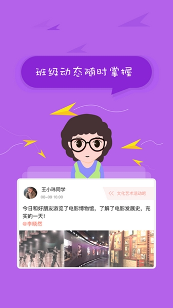 北京综评app软件图片2