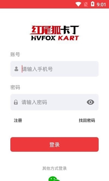 红尾狐卡丁软件截图1