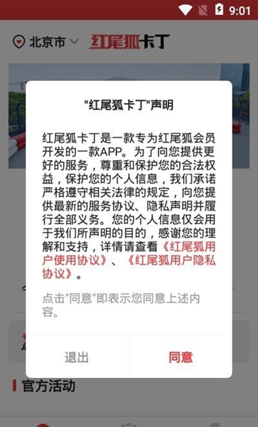 红尾狐卡丁1