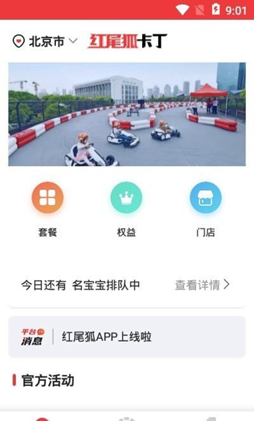 红尾狐卡丁2