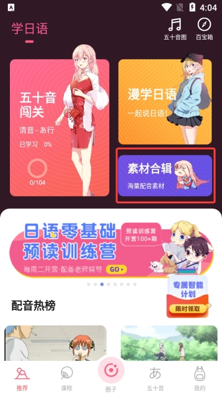 羊驼日语app图片2