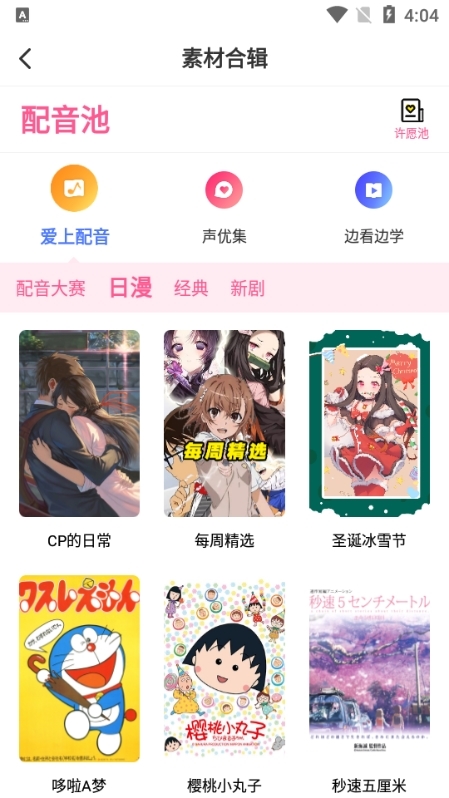 羊驼日语app图片3