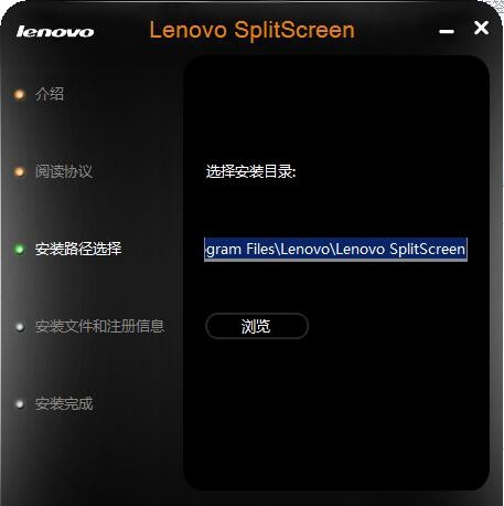 Lenovo SplitScreen图片4