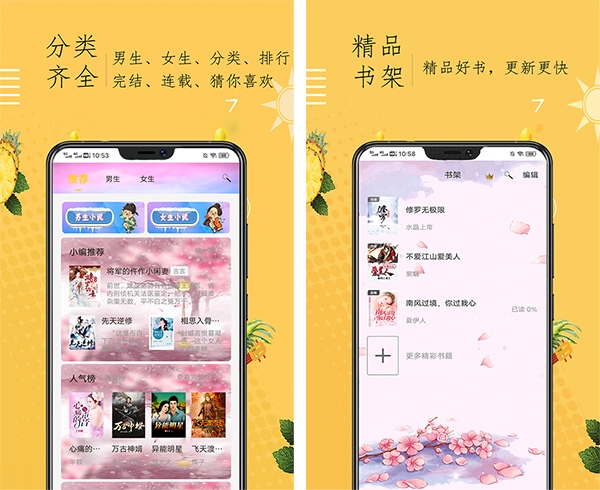 小说阁APP图片