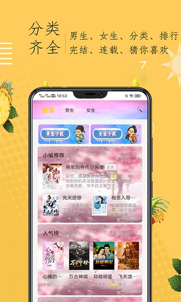 小说阁截图2