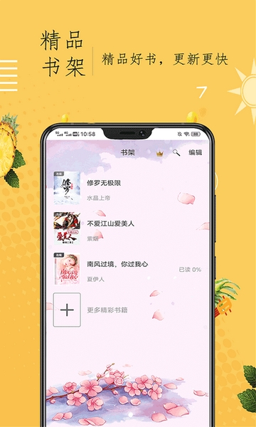 小说阁截图4