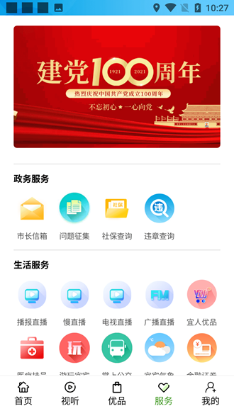 宜人宜宾1