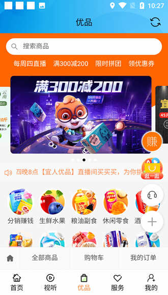 宜人宜宾4