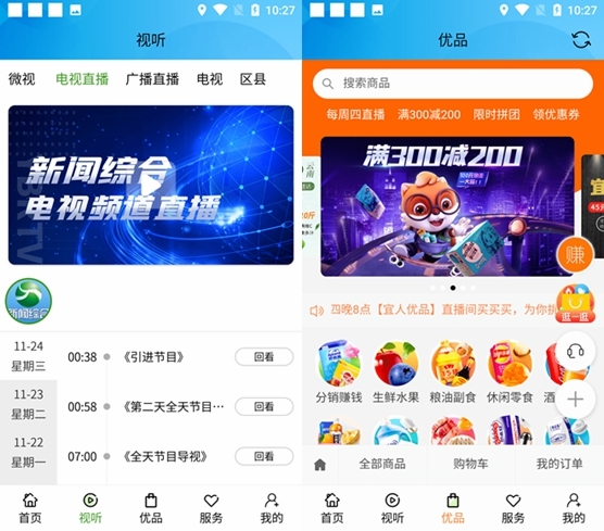 宜人宜宾图片1