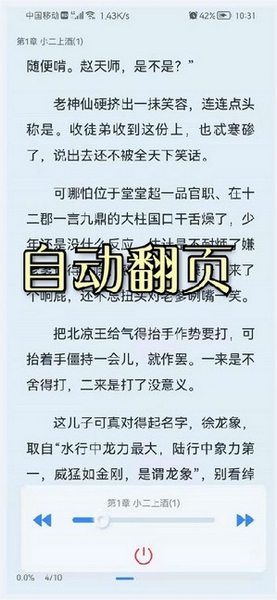 山顶阅读截图1