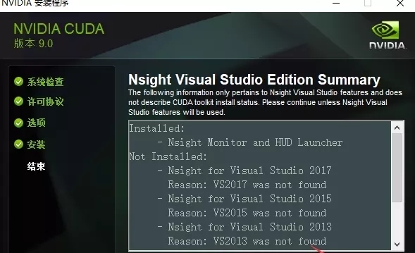 Nvidia Cuda9.0图片5