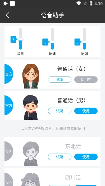 爱尚天气app图片14