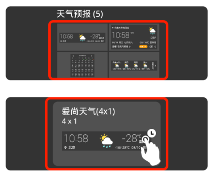 爱尚天气app图片5