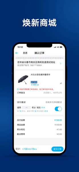 上海一汽大众超级app2