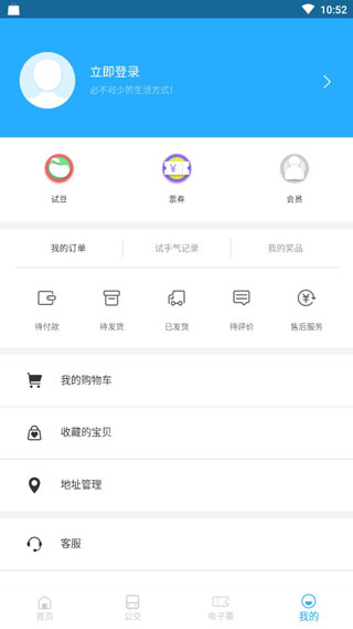 金华行公交app2