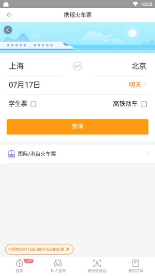 金华行app图片3