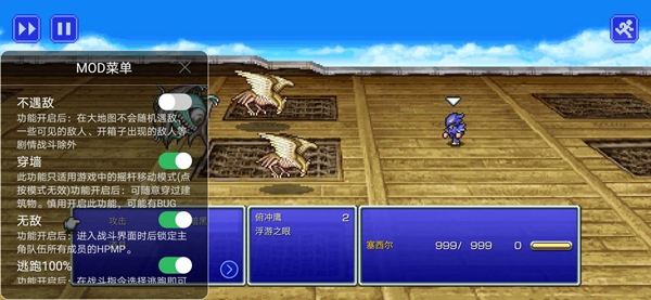 最终幻想4像素复刻版图片2