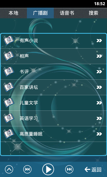 书虫听吧1