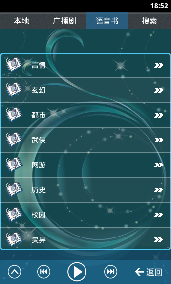 书虫听吧2