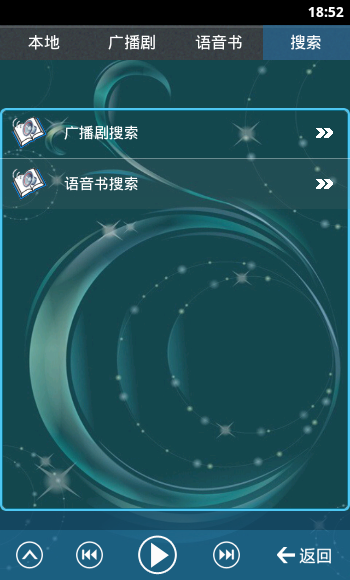 书虫听吧3