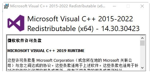 Visual C++ 2015-2022图片