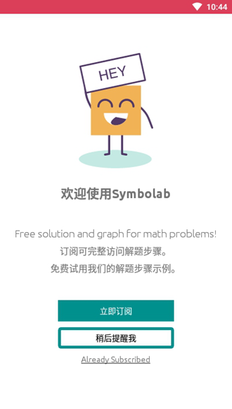 Symbolab官方正版截图3