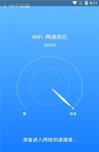 晨星WiFi2