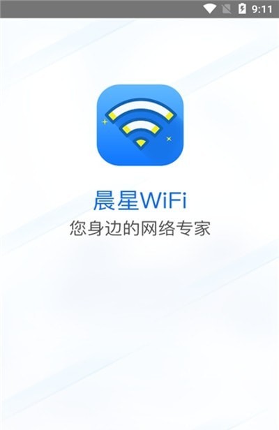 晨星WiFi3