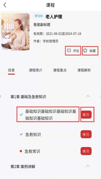 云教课1