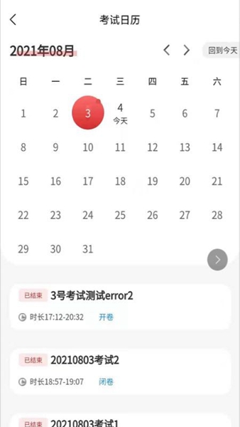 云教课2