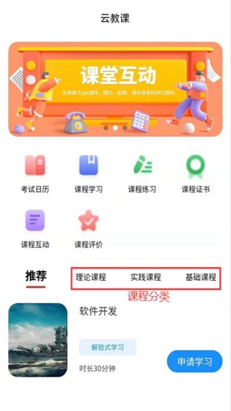 云教课3