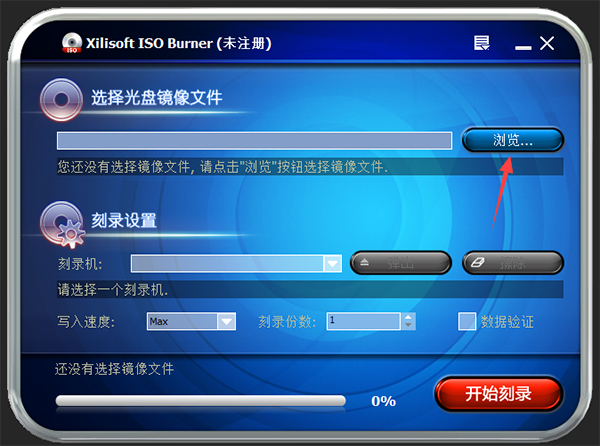 Xilisoft ISO Burner图片