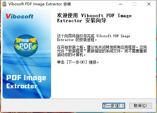 Vibosoft PDF Image Extractor图片2