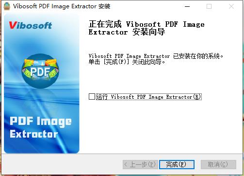 Vibosoft PDF Image Extractor图片5