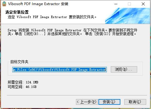 Vibosoft PDF Image Extractor图片4
