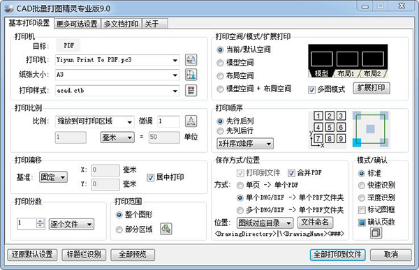  CAD Batch Plotting Wizard Professional Version 9.01