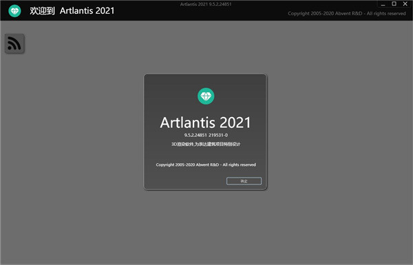 Artlantis 2021图片1