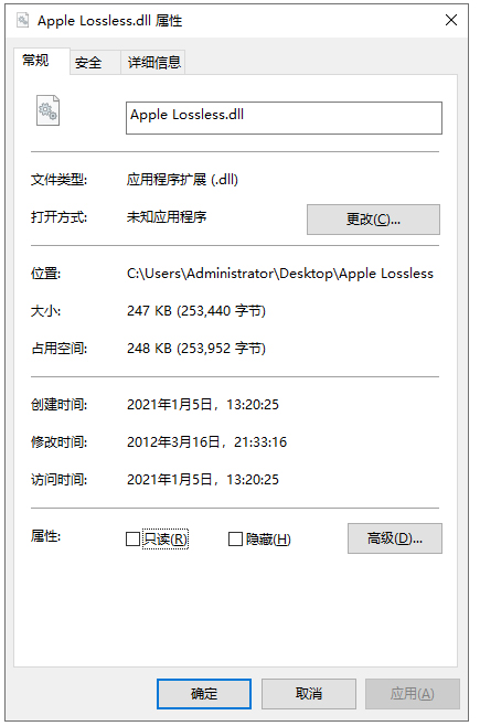 Apple Lossless.dll文件截图