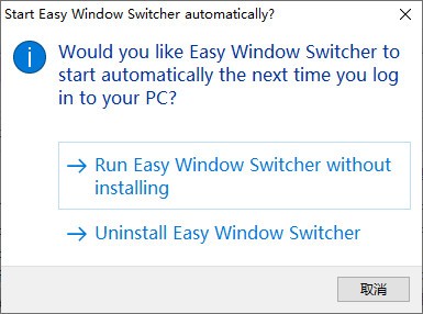 Easy Windows Switcher截图