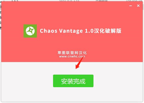 Chaos Vantage图片6