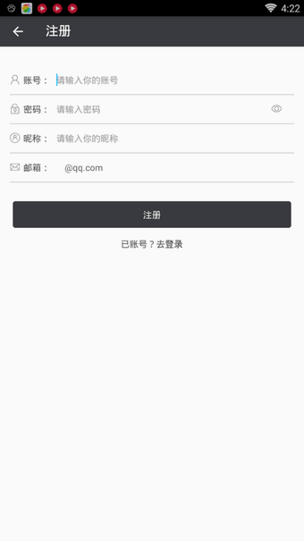 口袋网咖app2