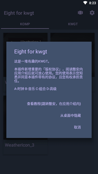 Eight for kwgt截图3