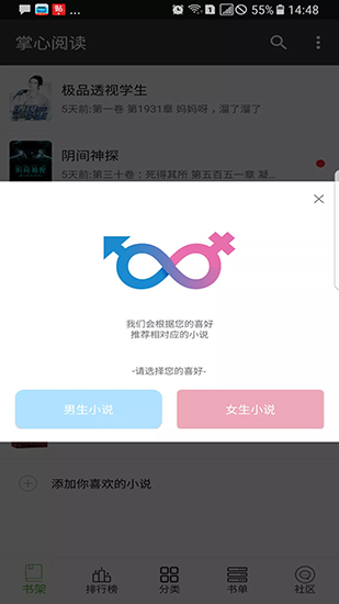 掌心阅读截图3