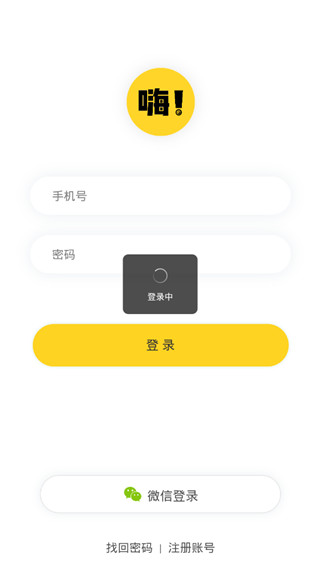 嗨漫app1