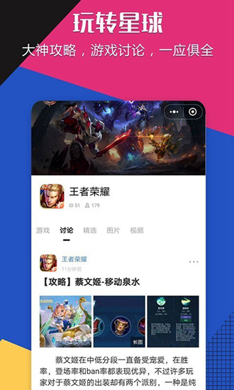 乐玩星球app截图1