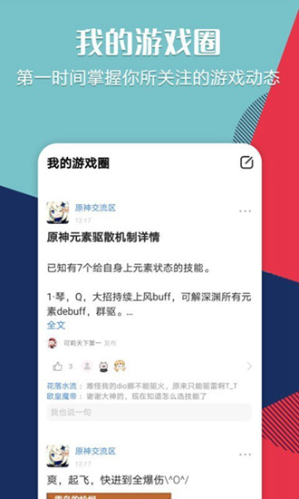 乐玩星球app截图3