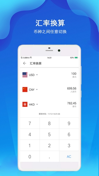 计算器极速版截图1