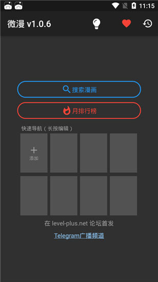 微漫app截图1