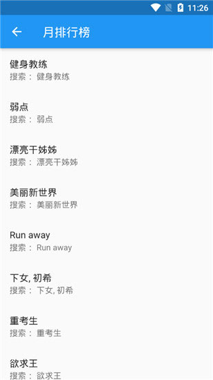 微漫app3