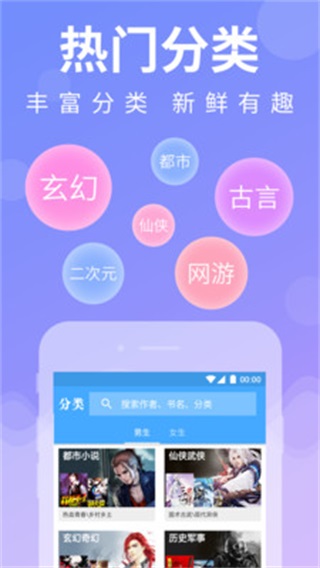 多读免费小说截图4